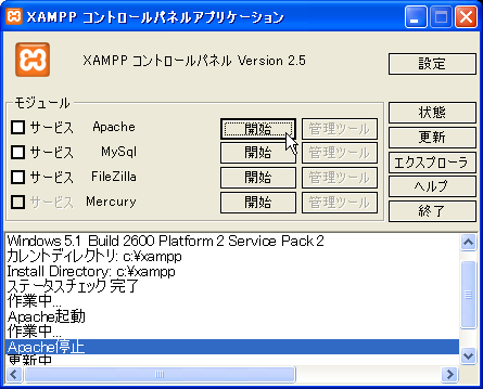 block_windows_xampp_03.png