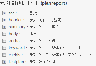 setting_planreport.png