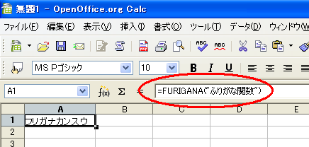 furigana_05_win.png