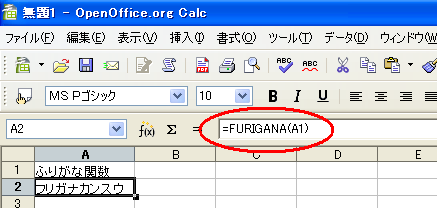 furigana_06_win.png